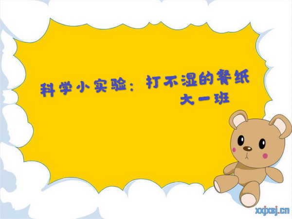 ѧСʵ飺ʪĲֽһࣩ